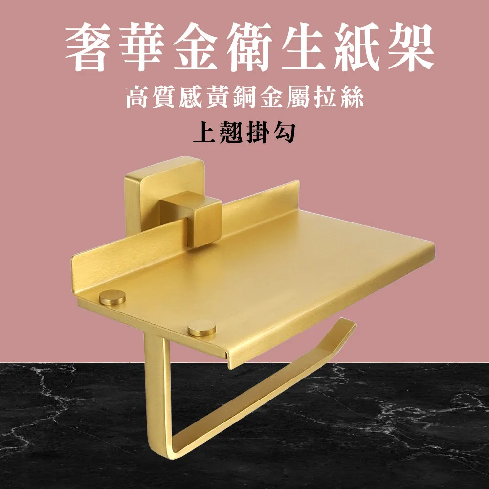 奢華金衛生紙架_190-TPH7G 歷史價格詳細信息