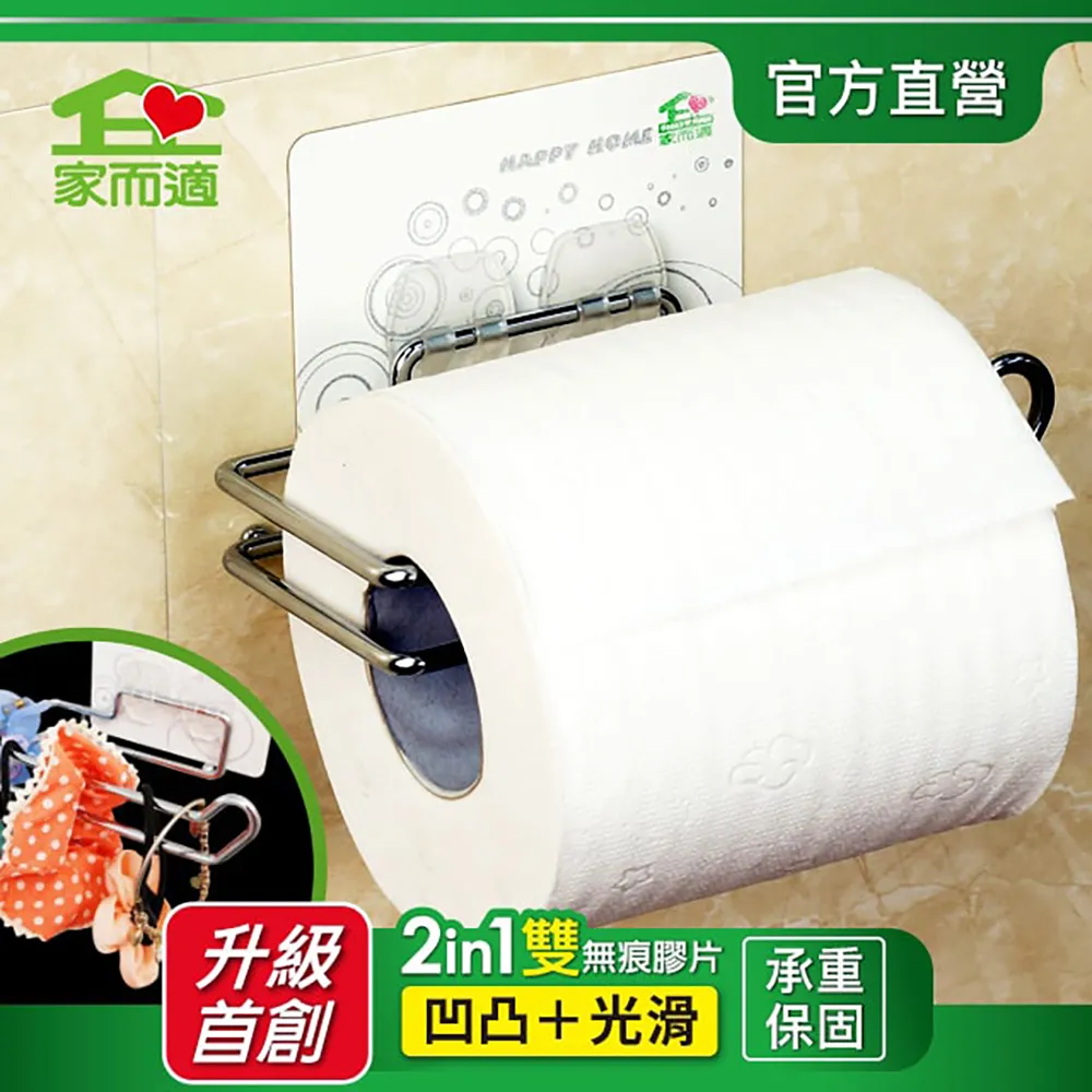 家而適衛生紙架 (捲筒廚房紙巾架) 歷史價格詳細信息