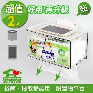 平版衛生紙架 面紙盒架 浴室毛巾衣物收納置物架 304不鏽鋼無痕掛勾 歷史價格詳細信息