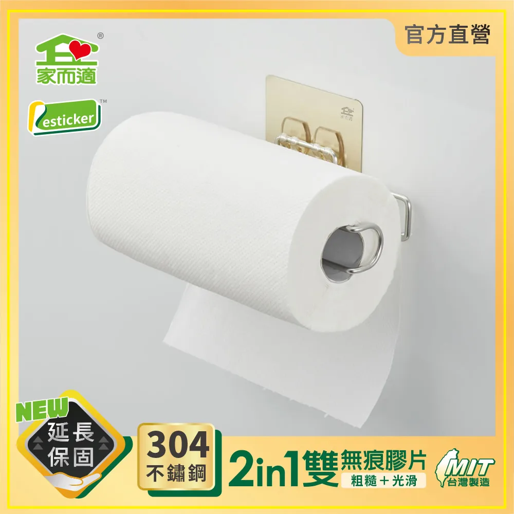 【新款】廚房紙巾架卷紙架免打孔櫥柜置物架紙巾架子掛架保鮮膜收納壁掛式~ 歷史價格詳細信息