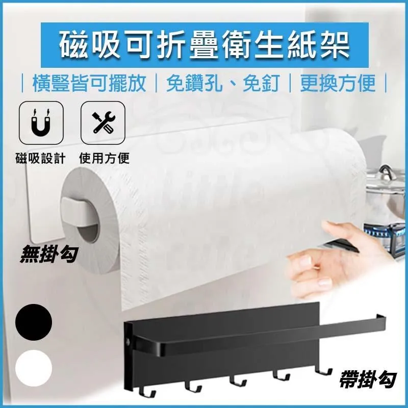 [HOUSE MALL] 磁吸式LED多功能充電燈管-35CM 歷史價格詳細信息