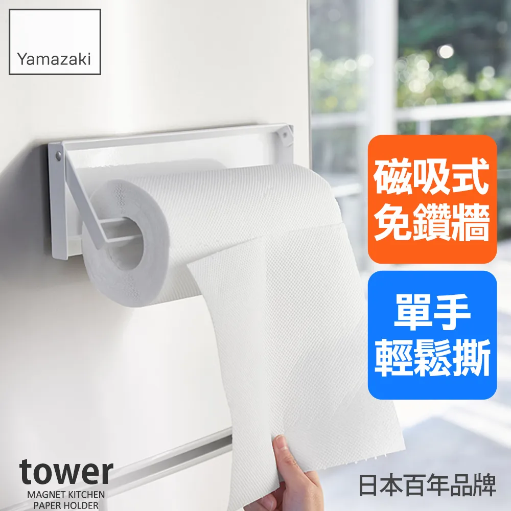 【YAMAZAKI】tower手機平板支撐架-黑(手機架/平板架) 歷史價格詳細信息