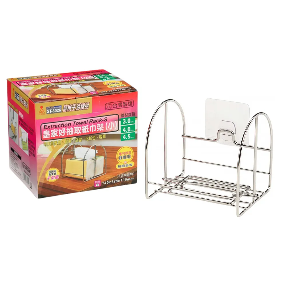 皇家好抽取紙巾架-大(1入) 歷史價格詳細信息