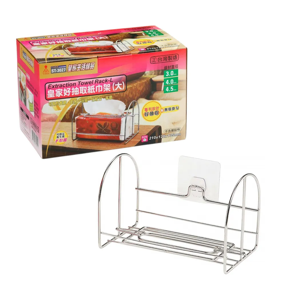 皇家好抽取紙巾架-大(1入) 價格比較,價格查詢,歷史價格詳細信息