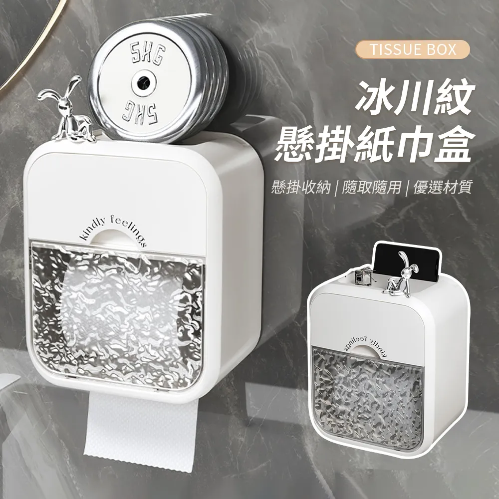 收納 置物 衛生間紙巾盒廁所高級防水抽紙盒浴室專用紙巾置物架收納盒 歷史價格詳細信息