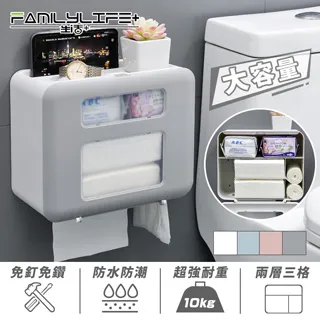 【無痕壁掛 雙層衛生紙盒】 衛生紙架 面紙盒 廁所置物架 浴室收納 無痕 多功能收納 ｜HNS911 歷史價格詳細信息