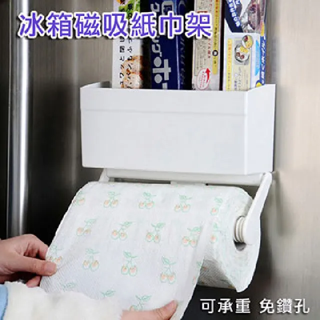 磁吸紙 盒  磁吸 紙 盒 廚房用紙冰箱側面置物架多功能壁掛式簡約抽紙盒 收納盒 歷史價格詳細信息