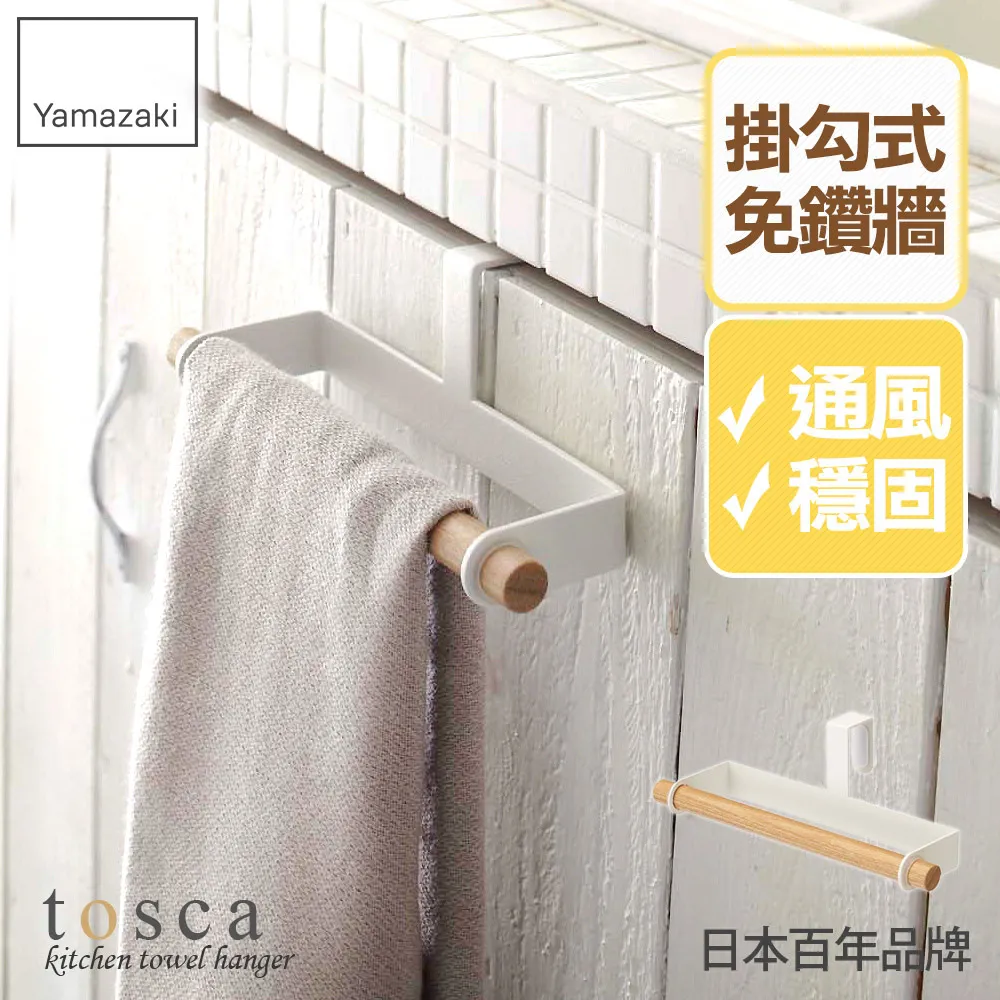 【YAMAZAKI】tosca門板毛巾架 歷史價格詳細信息