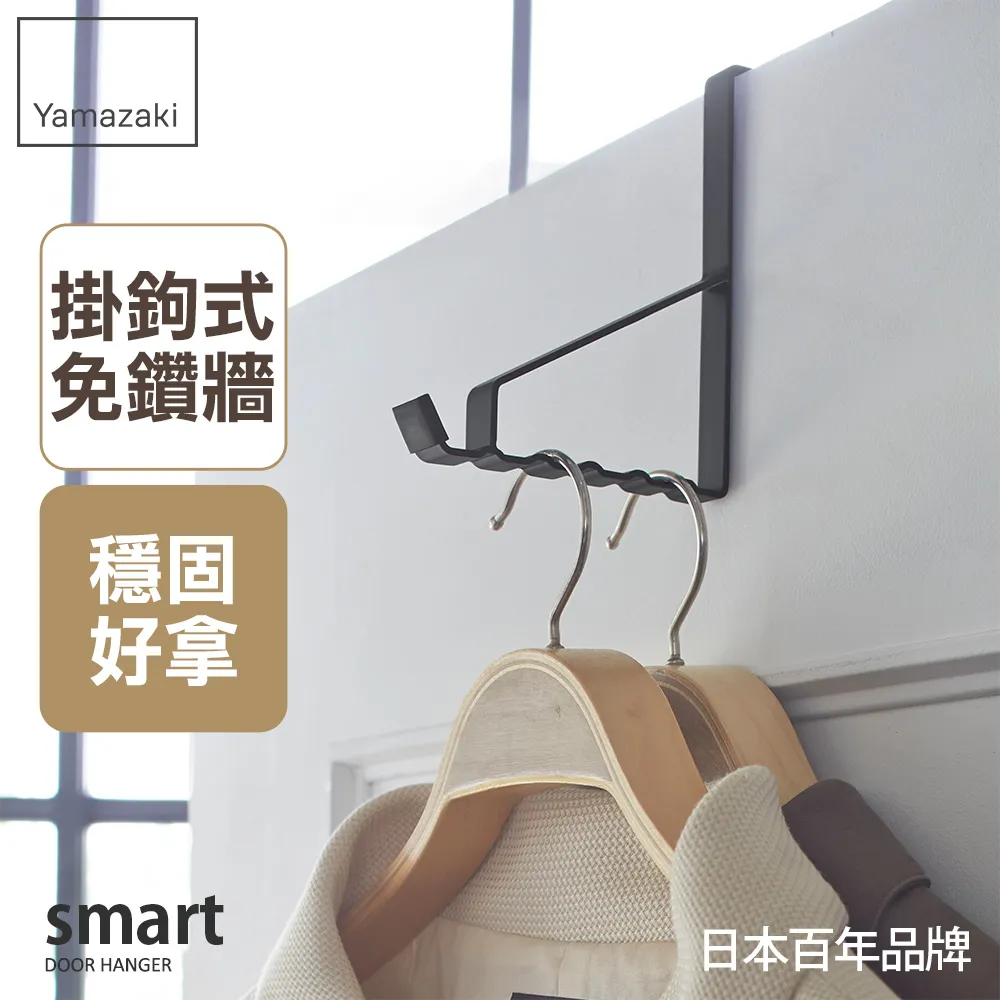 【YAMAZAKI】smart門後6格掛勾-白(門後掛鉤/掛架/門板壁掛架/衣帽包包掛架) 歷史價格詳細信息