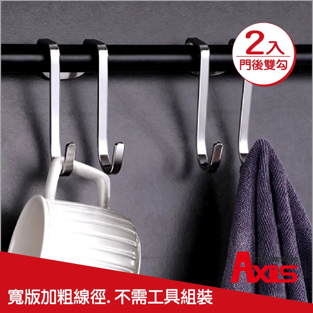 Axis不鏽鋼雙S掛勾 2入 歷史價格詳細信息