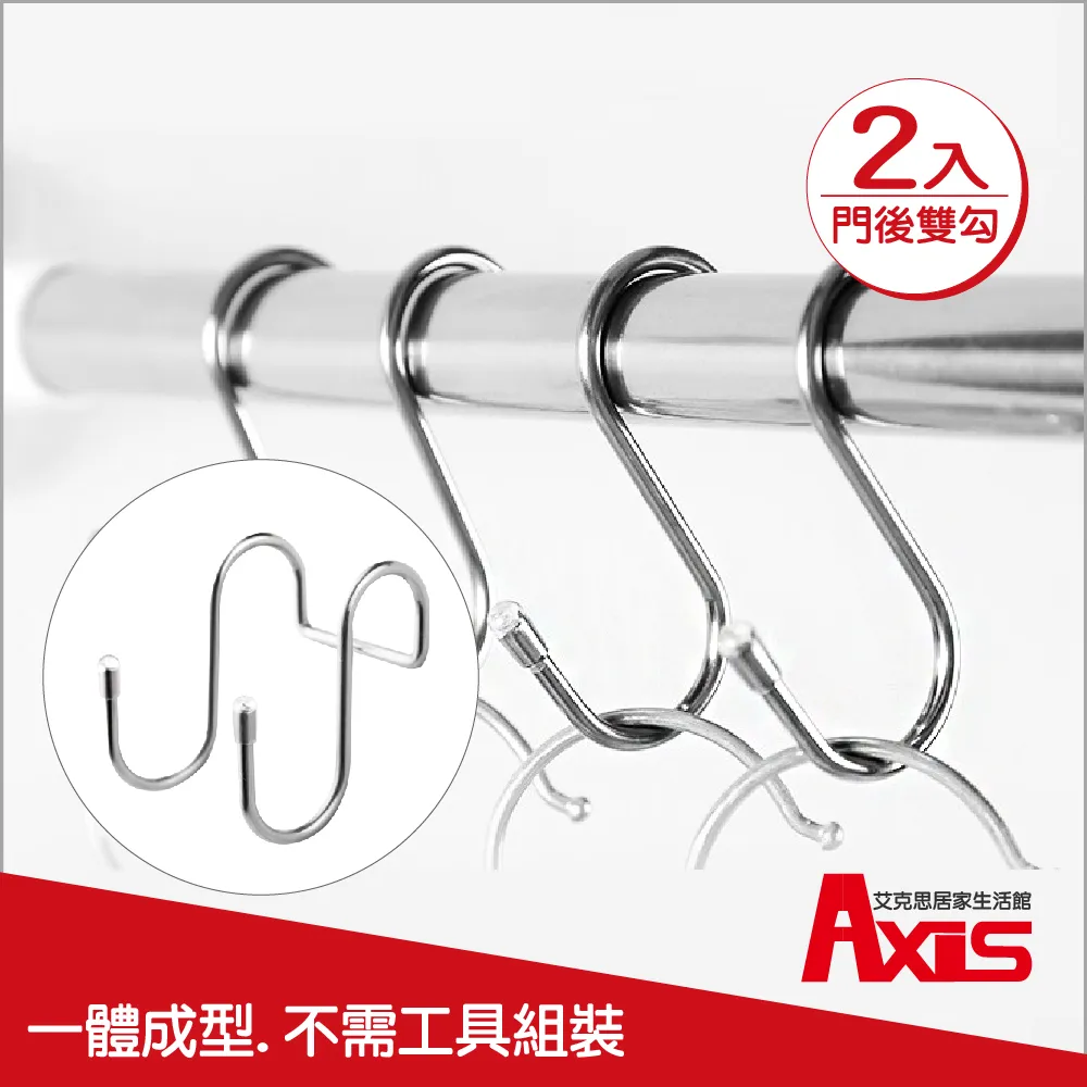 Axis不鏽鋼雙S掛勾 2入 歷史價格詳細信息