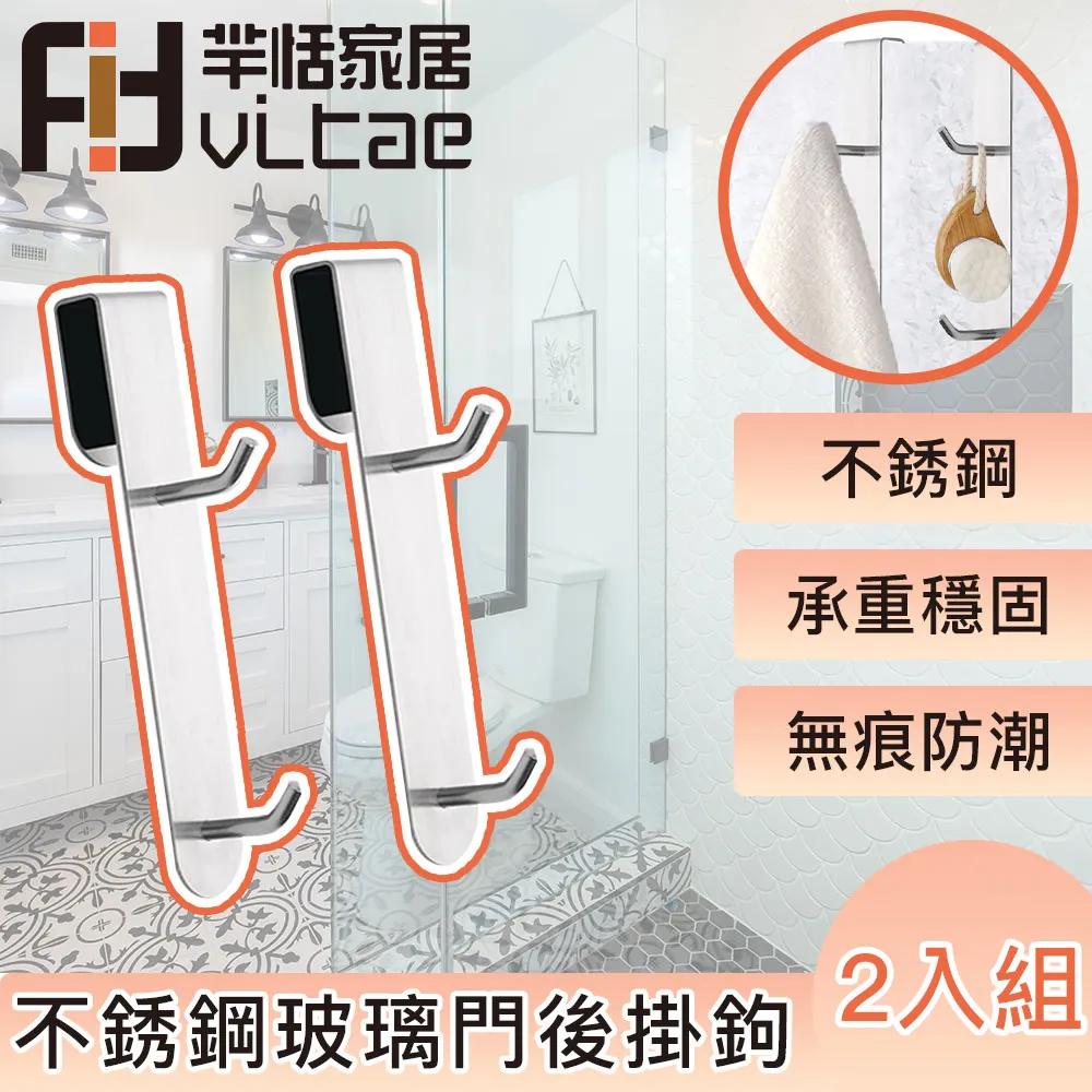 FitVitae羋恬家居 不銹鋼衛廚收納掛鉤 斜鉤雙鉤 歷史價格詳細信息