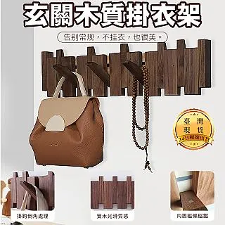 實木掛鉤 掛衣鉤 進門掛衣鉤 多功能實木置物架 牆上壁掛臥室客廳收納門後衣帽長排鉤 歷史價格詳細信息