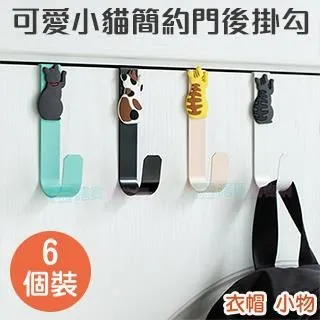 創意簡約門後掛鈎免釘衣帽掛架掛衣鉤門背式掛鈎門後掛衣架 歷史價格詳細信息