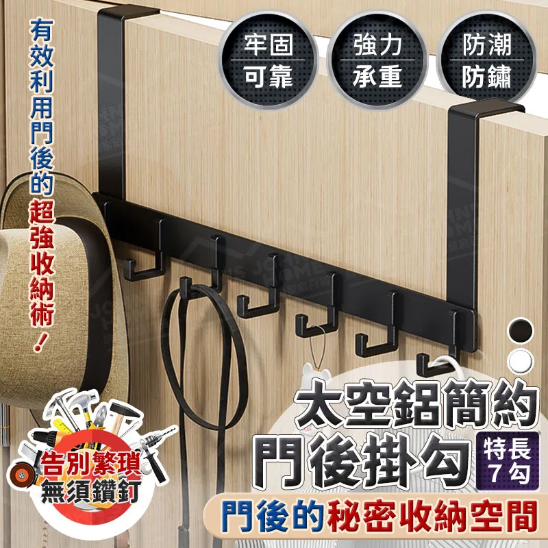 黑色 免打孔 太空鋁 長形單層置物架帶勾 無痕免釘 多功能雙層收納架 廚房衛浴置物架 歷史價格詳細信息