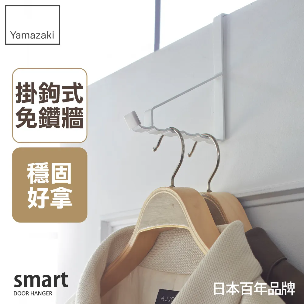 【YAMAZAKI】smart門後6格掛勾-白(門後掛鉤/掛架/門板壁掛架/衣帽包包掛架) 歷史價格詳細信息