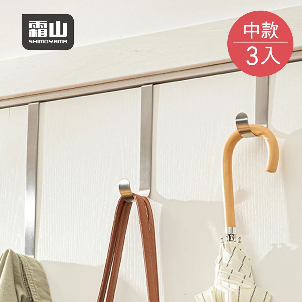 【日本霜山】304不鏽鋼門後萬用掛鉤(17cm)-中-3入 歷史價格詳細信息