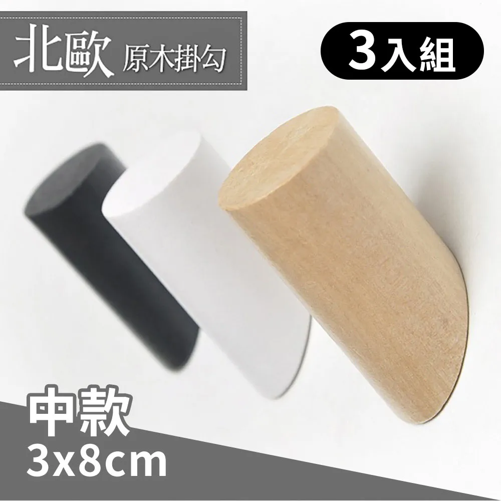 實木門後掛鉤壁掛掛架柜子掛勾木質衛生間毛掛鉤免打孔店 歷史價格詳細信息