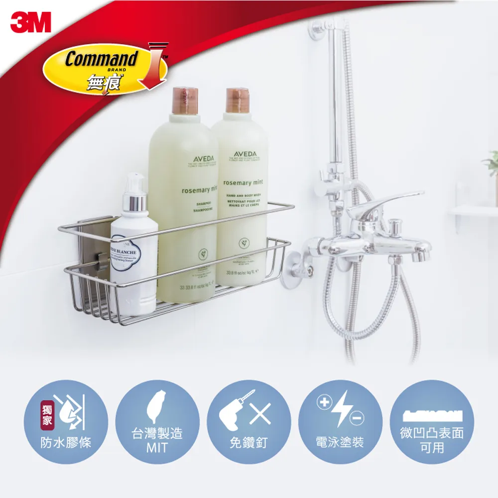 3M 無痕金屬防水收納系列-置物籃(美國設計款)(免釘免鑽) 歷史價格詳細信息