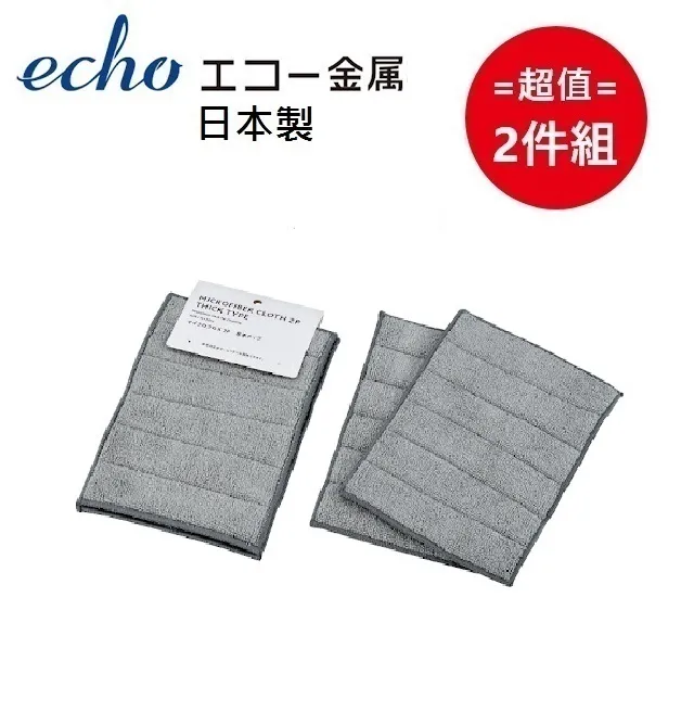 2件超值組　超細纖維多用途吸水巾【愛買】 歷史價格詳細信息
