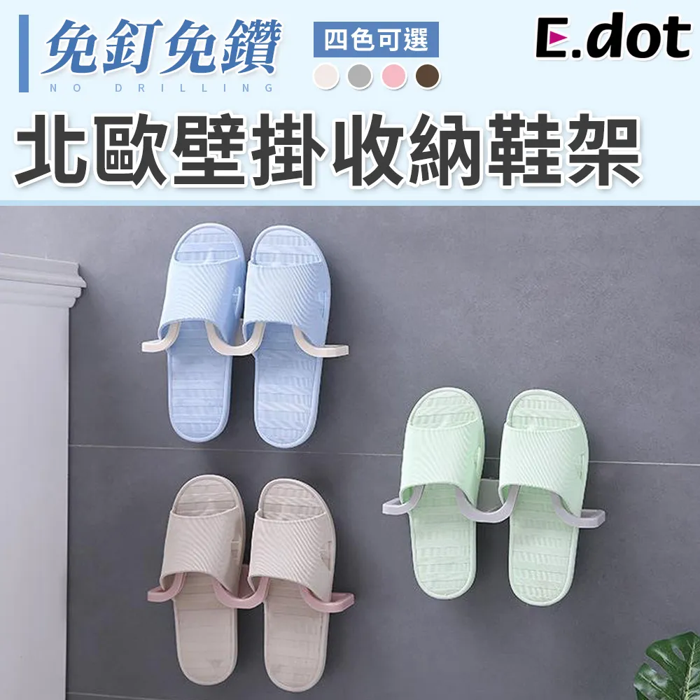 【E.dot】無痕吹風機收納架 歷史價格詳細信息
