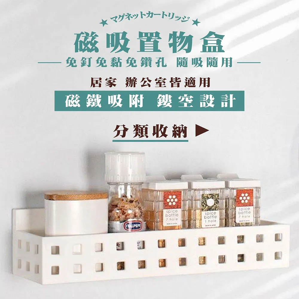 磁吸收納盒 磁吸冰箱側面壁掛儲物盒 奶油風廚房整理置物架 儲物籃免打孔收納盒 小物收納盒 歷史價格詳細信息