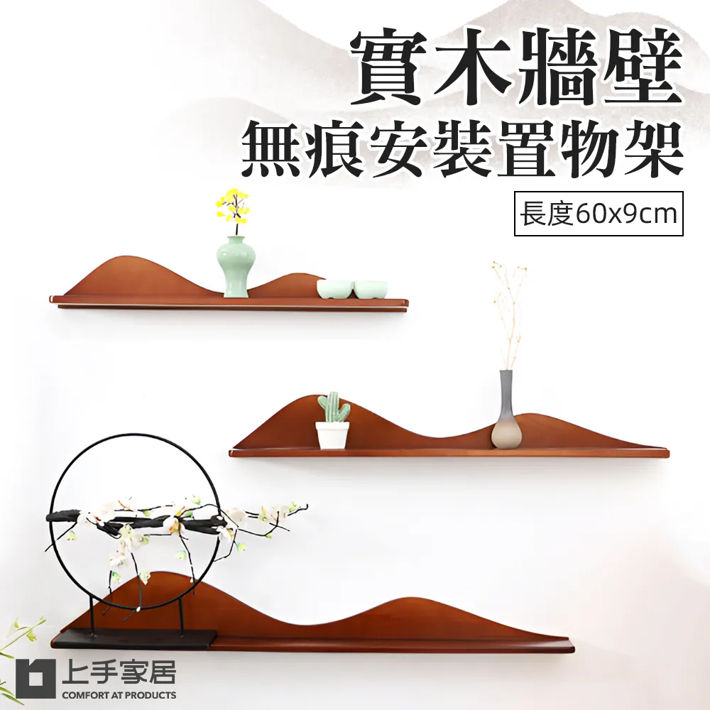 置物架 家用實木壁掛式置物架鐵藝結合浴室整理架電視墻裝飾收納架 歷史價格詳細信息