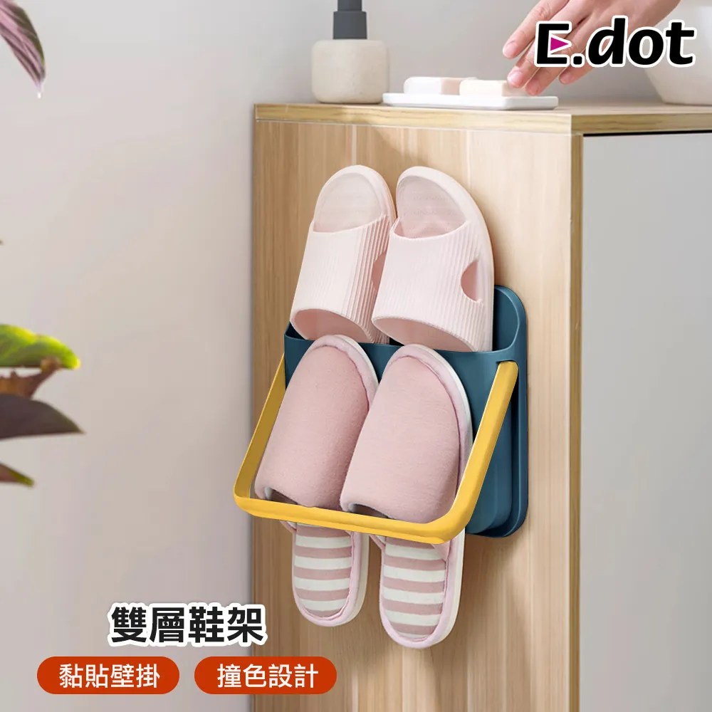 【E.dot】收納神器可調式門後掛勾帶 歷史價格詳細信息
