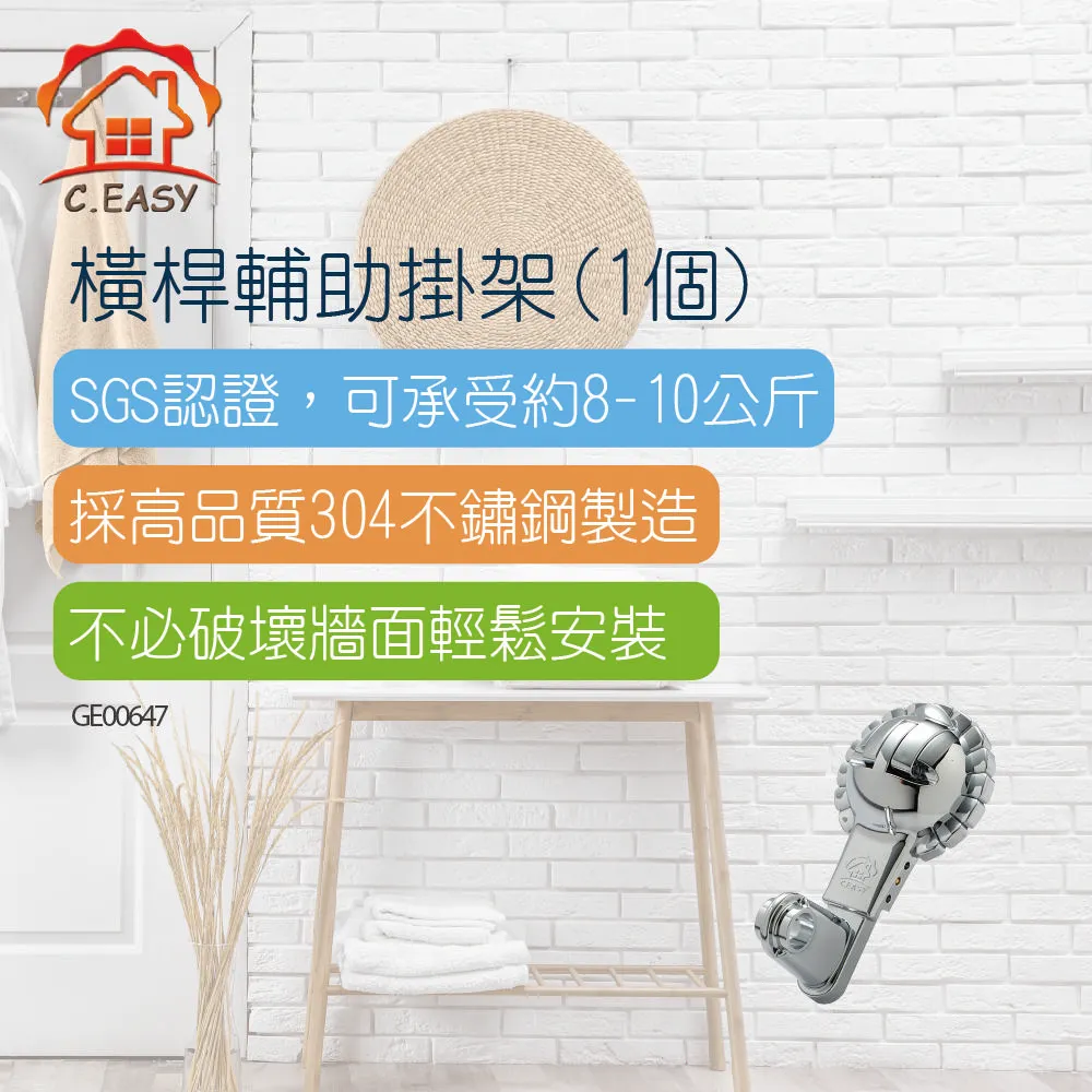 【Toppuror 泰浦樂】橫桿掛架組(2個)(GE00630) 歷史價格詳細信息