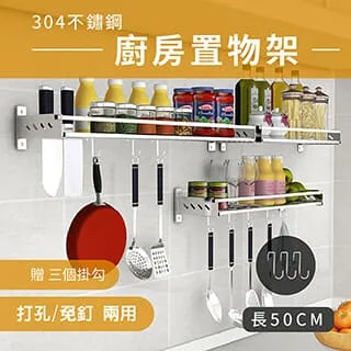 玩轉空間 50CM304不鏽鋼免釘膠收納架(贈實用掛鉤) 歷史價格詳細信息