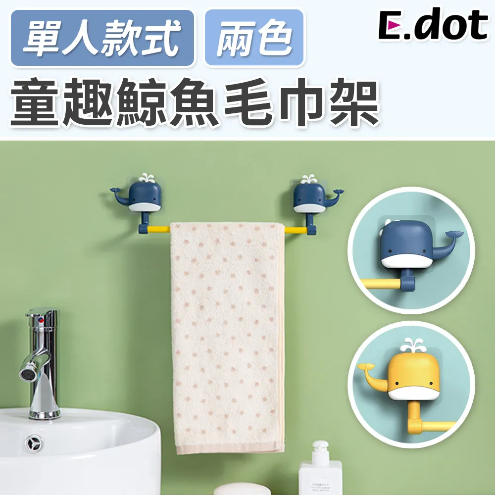 【E.dot】童趣風拖把掃把多功能掛鉤架-二款可選 歷史價格詳細信息