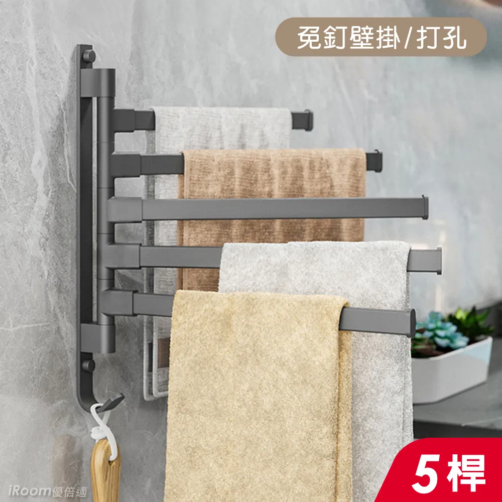 【iRoom優倍適】太空鋁加厚款免打孔轉角置物架-買一送一帶掛桿組 歷史價格詳細信息