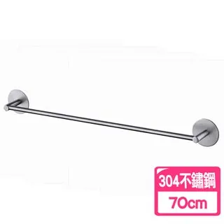 【70cm】單桿 貼片式 毛巾架 無痕 免打孔 歷史價格詳細信息