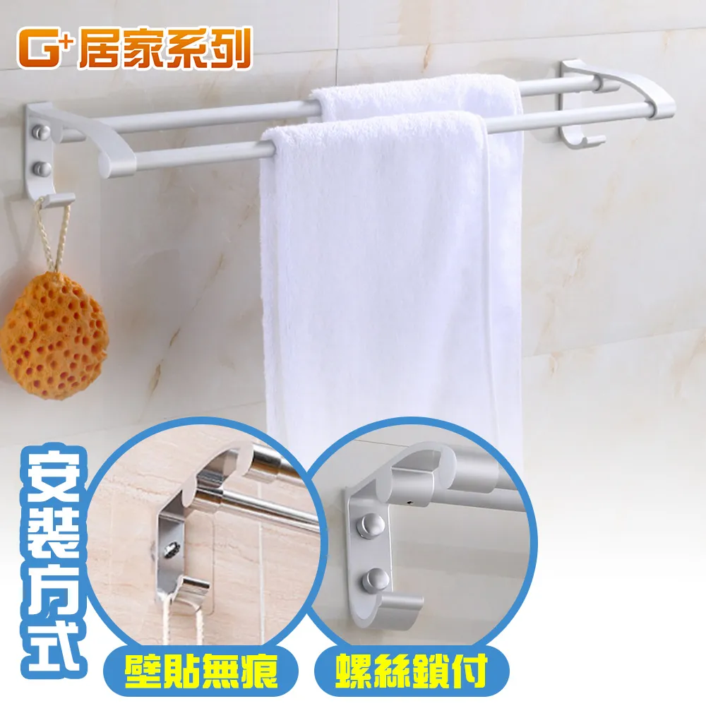G+居家 太空鋁霧面簡約單桿毛巾架 歷史價格詳細信息