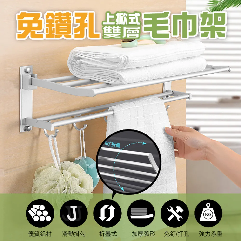 免鑽孔雙層面紙收納架-附掛勾和無痕貼(兩色可挑) 歷史價格詳細信息