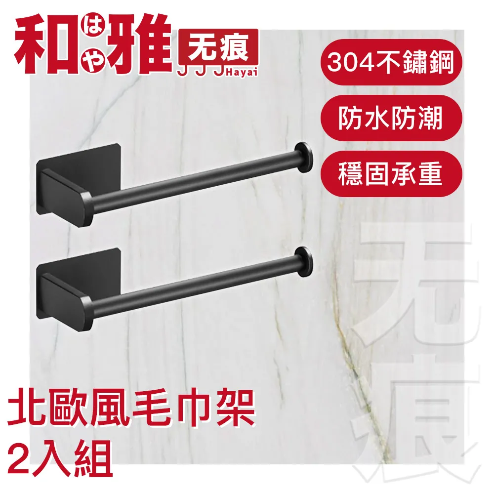 北歐風衛浴收納架掛架款 無痕浴室置物架 免打孔毛巾架 歷史價格詳細信息