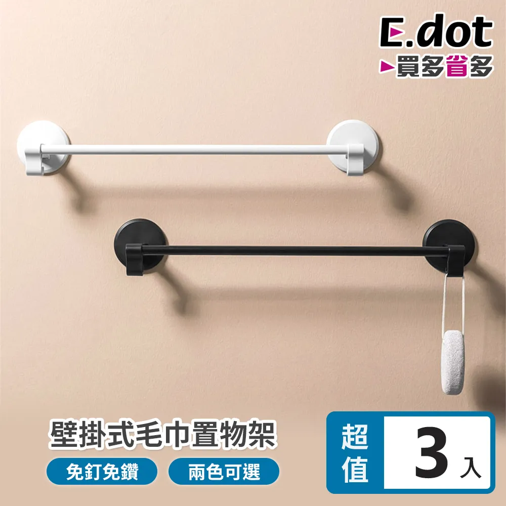 【E.dot】壁掛雙開小物收納盒 歷史價格詳細信息