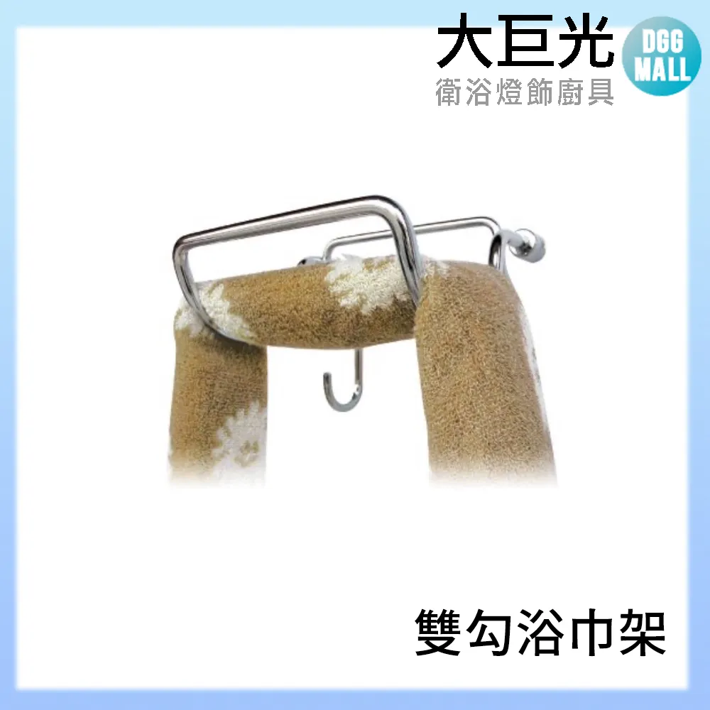 【大巨光】A5316 304不鏽鋼 牙刷架/牙膏刮鬍刀收納架 歷史價格詳細信息