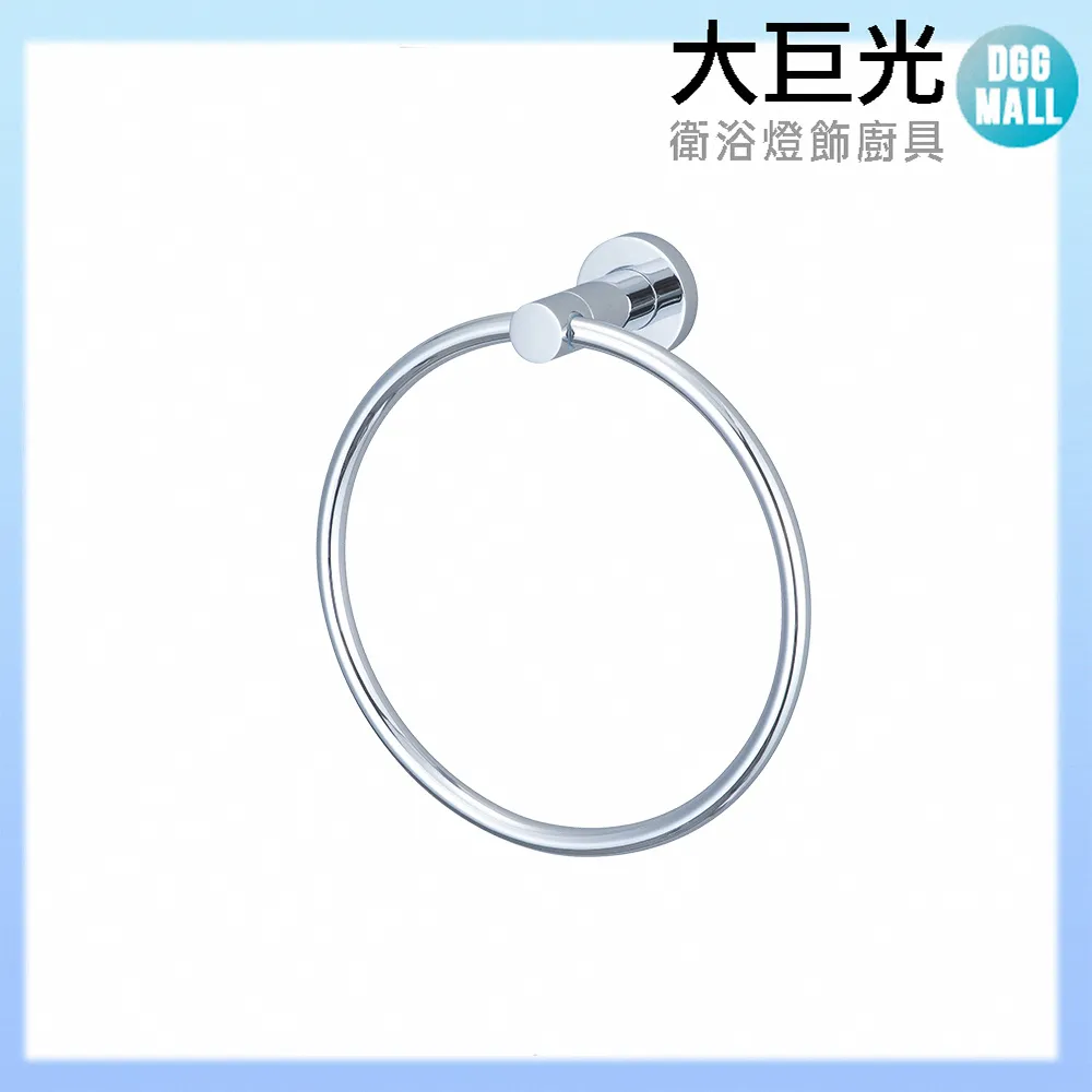 【大巨光】不鏽鋼 毛巾環(TAP-537255) 歷史價格詳細信息
