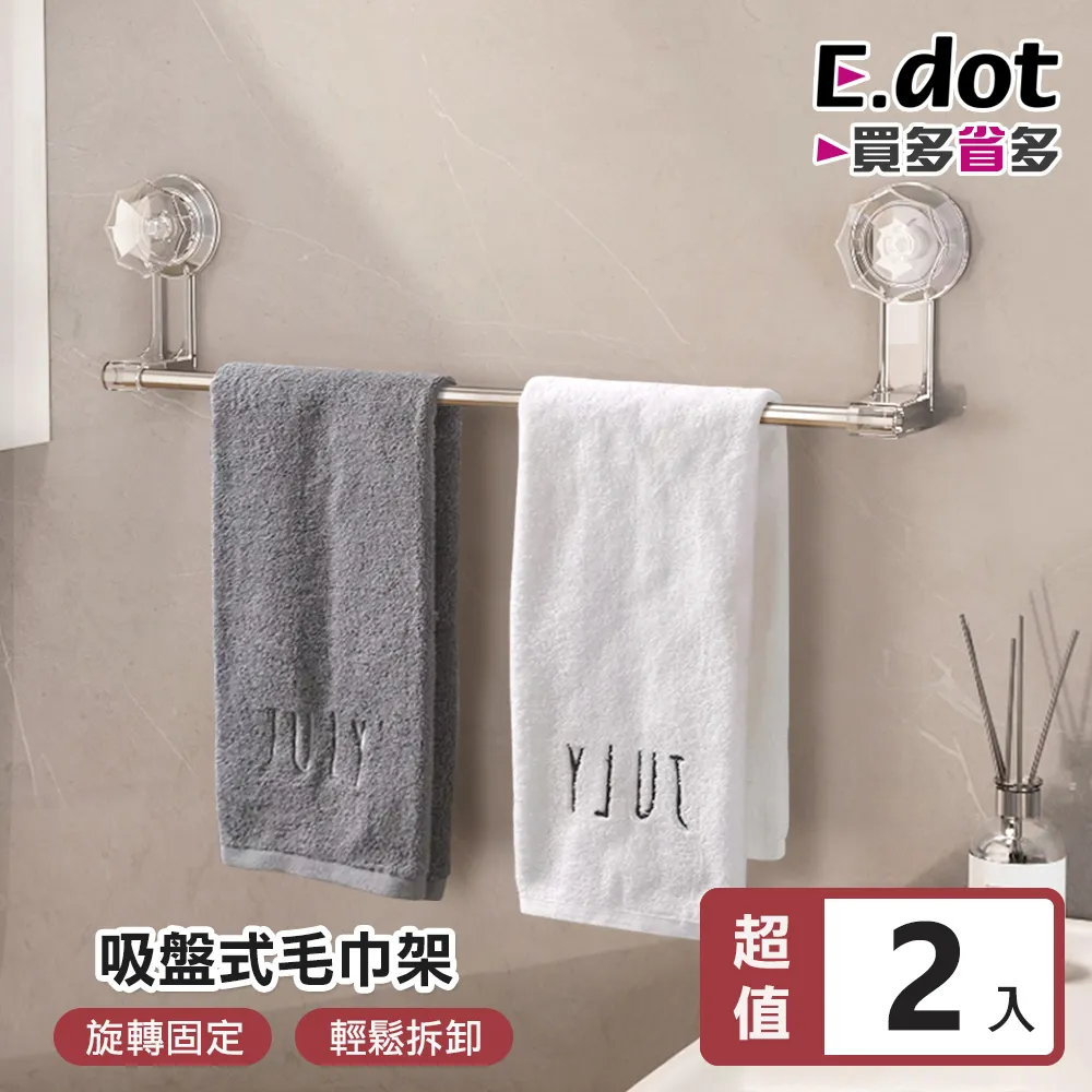 【E.dot】吸盤式臉盆雙勾收納架 歷史價格詳細信息