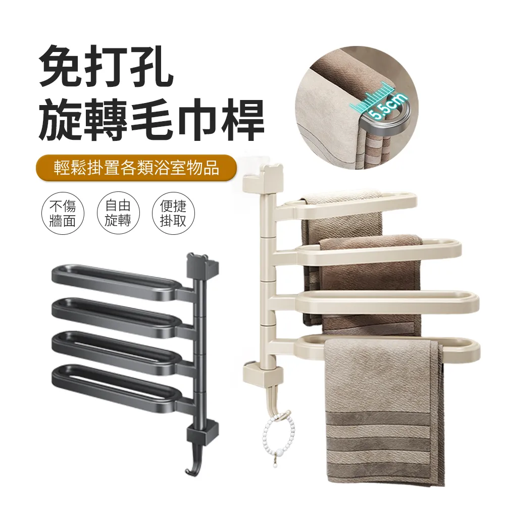 毛巾架免打孔旋轉毛巾桿衛生間多層衣服置物架掛桿浴室掛架浴巾架~特價家用雜貨 歷史價格詳細信息