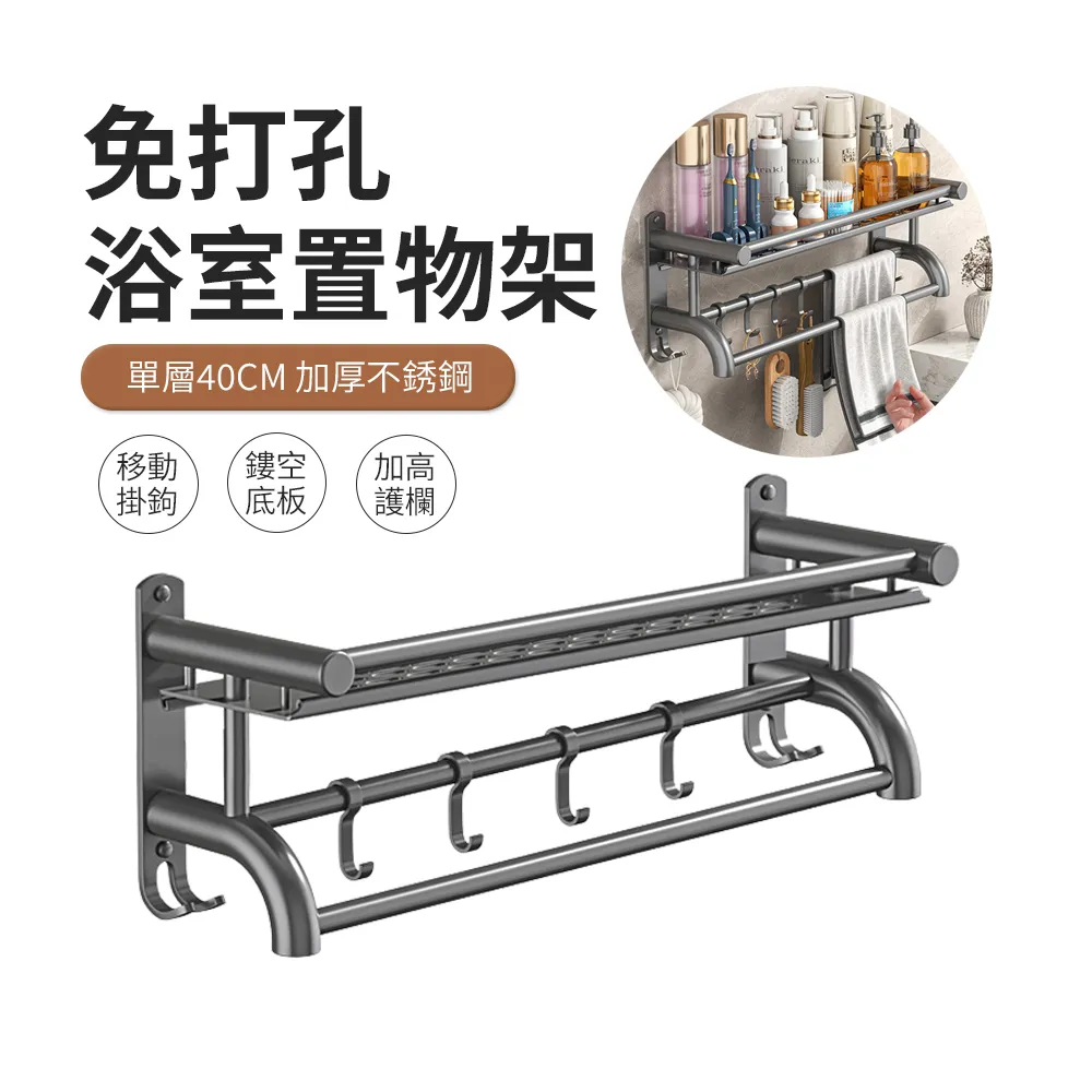 JDTECH 壁掛式太空鋁瓶罐收納架 沐浴乳掛架 浴室置物架 2入 歷史價格詳細信息