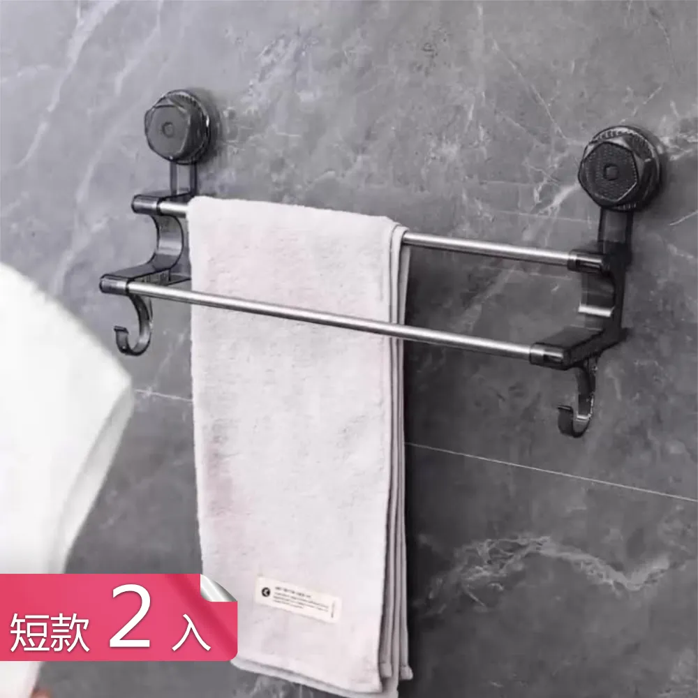 【荷生活】輕奢乾溼分區毛巾收納架拆卸方便堅實耐用置物架-長短各1入 歷史價格詳細信息