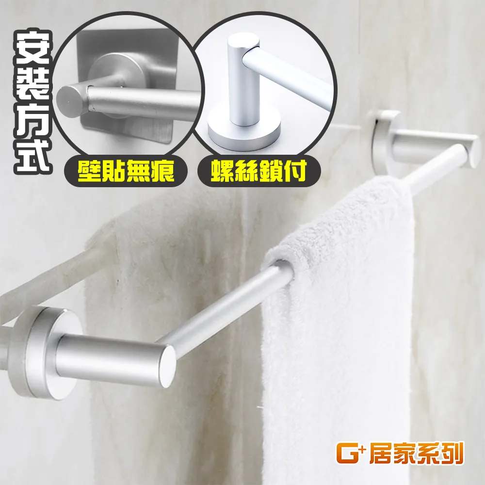 G+居家 太空鋁霧面簡約單桿毛巾架 歷史價格詳細信息