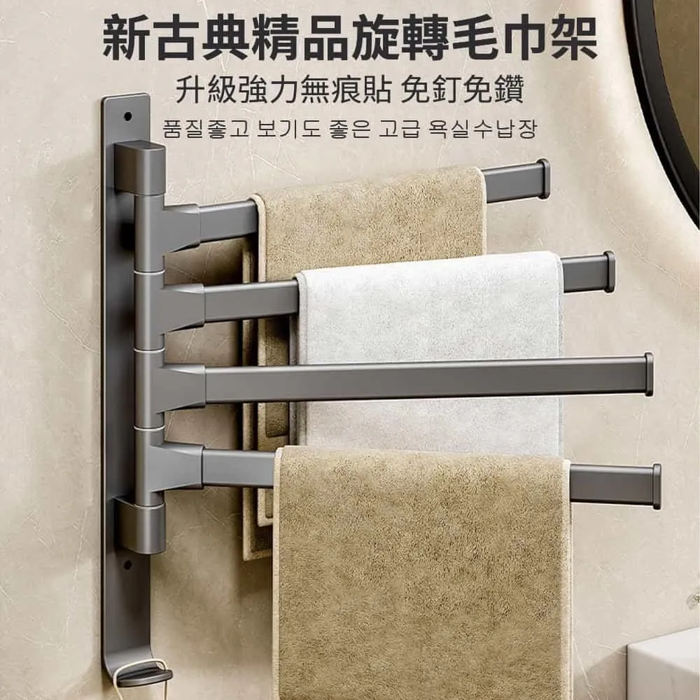 旋轉毛巾架 免打孔架子 浴巾架 浴室置物架 多層收納架 毛巾桿 衛浴層架 歷史價格詳細信息