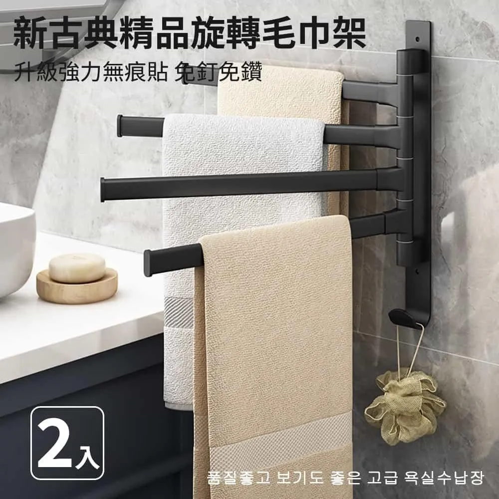 旋轉毛巾架 免打孔架子 浴巾架 浴室置物架 多層收納架 毛巾桿 衛浴層架 歷史價格詳細信息
