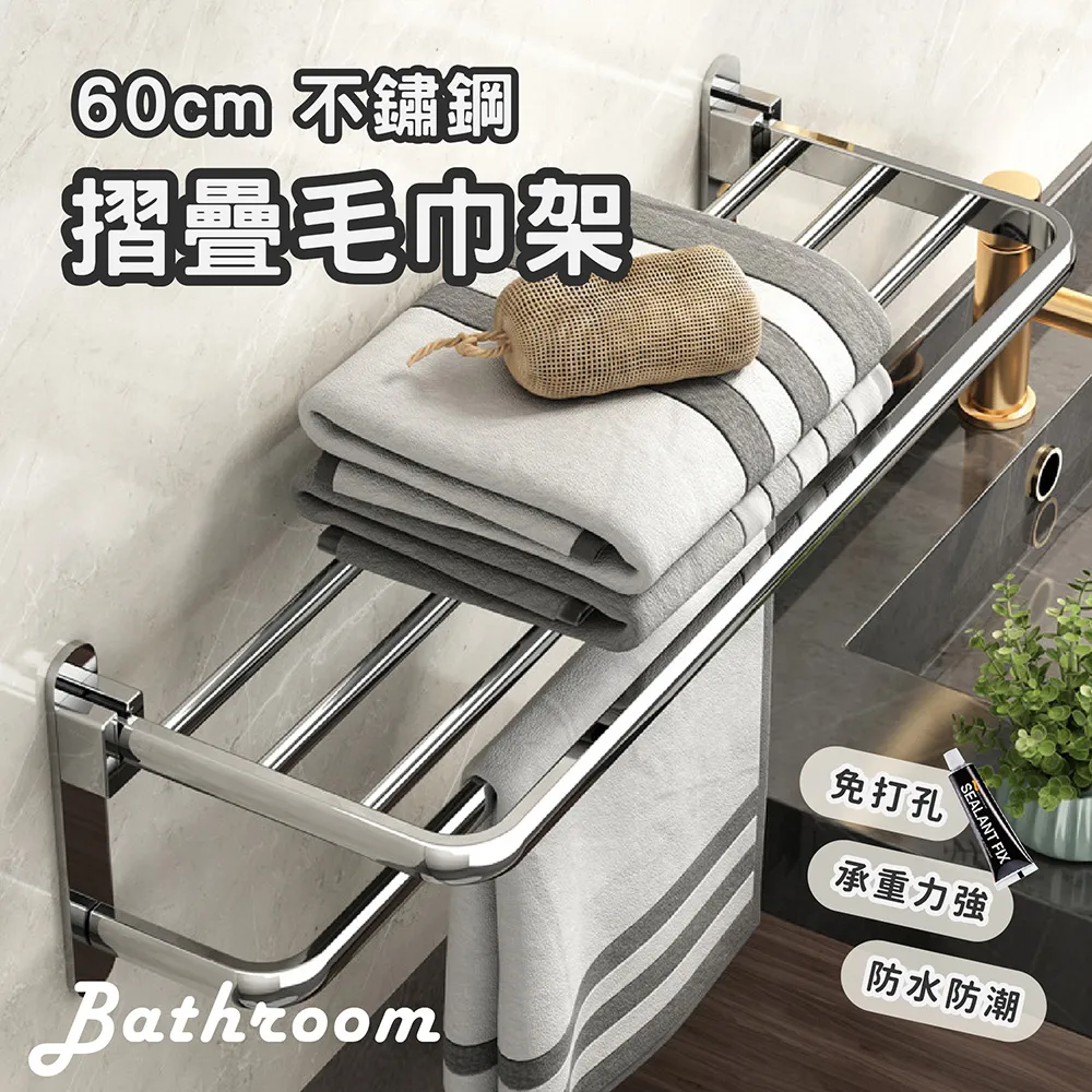 【Elyse 收納】免打孔 太空鋁廚房多功能調味料 餐具架 刀具掛架收納架60cm 歷史價格詳細信息