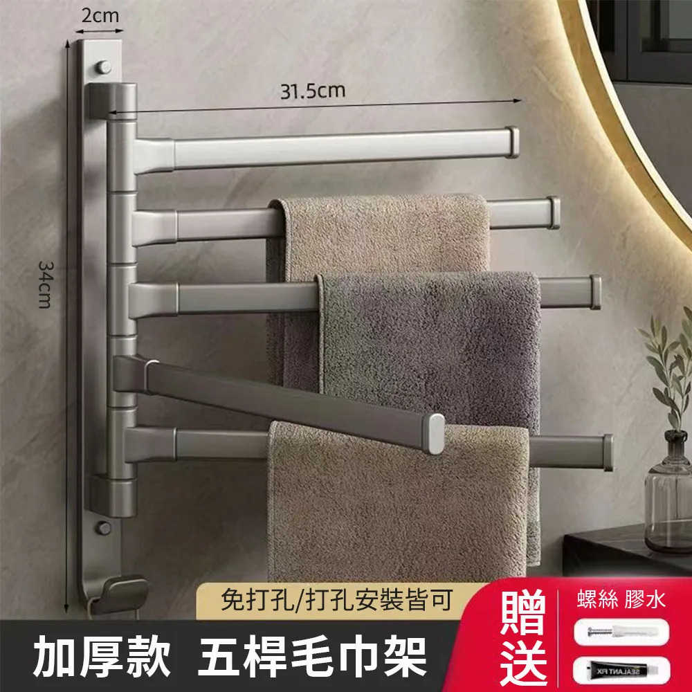 免打孔多功能毛巾置物架/壁掛架/不鏽鋼架/浴巾架 歷史價格詳細信息