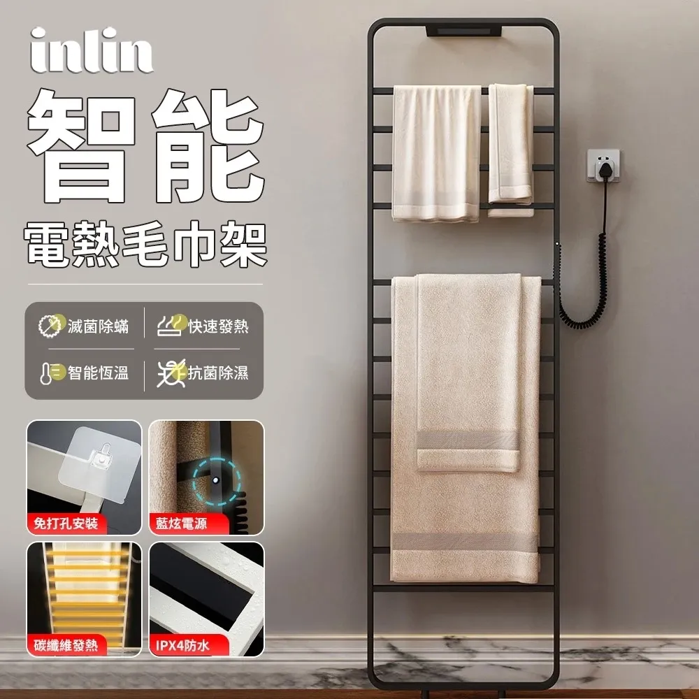 110V電熱毛巾架 智能旋轉 免打孔毛巾架 浴室衛生間置物架 恒溫電加熱烘乾架子 歷史價格詳細信息