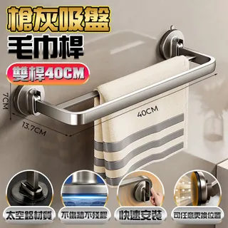 fioJa 費歐家 40cm單層 槍灰色吸盤式帶勾帶桿置物架 歷史價格詳細信息